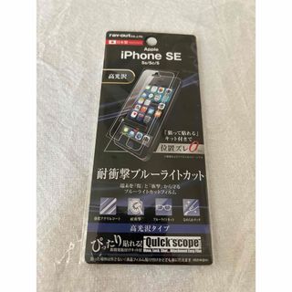 iPhone SE  5s 5c  5  対応(保護フィルム)