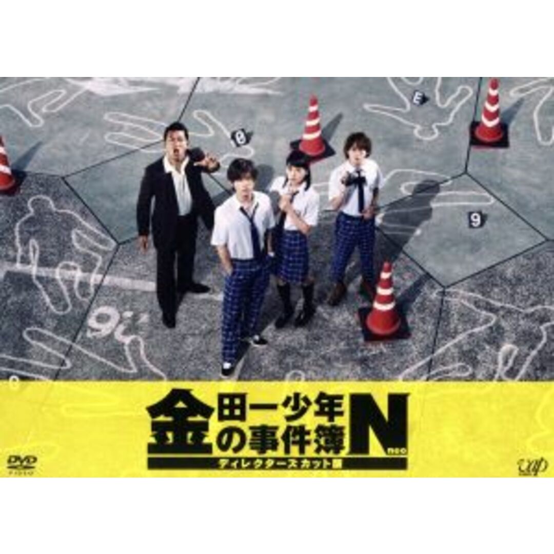 金田一少年の事件簿N(neo) ディレクターズカット版 DVD-BOX〈6枚組〉