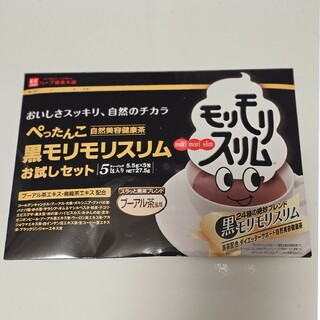 送料込 黒モリモリスリム・プーアル茶風味 5包(健康茶)