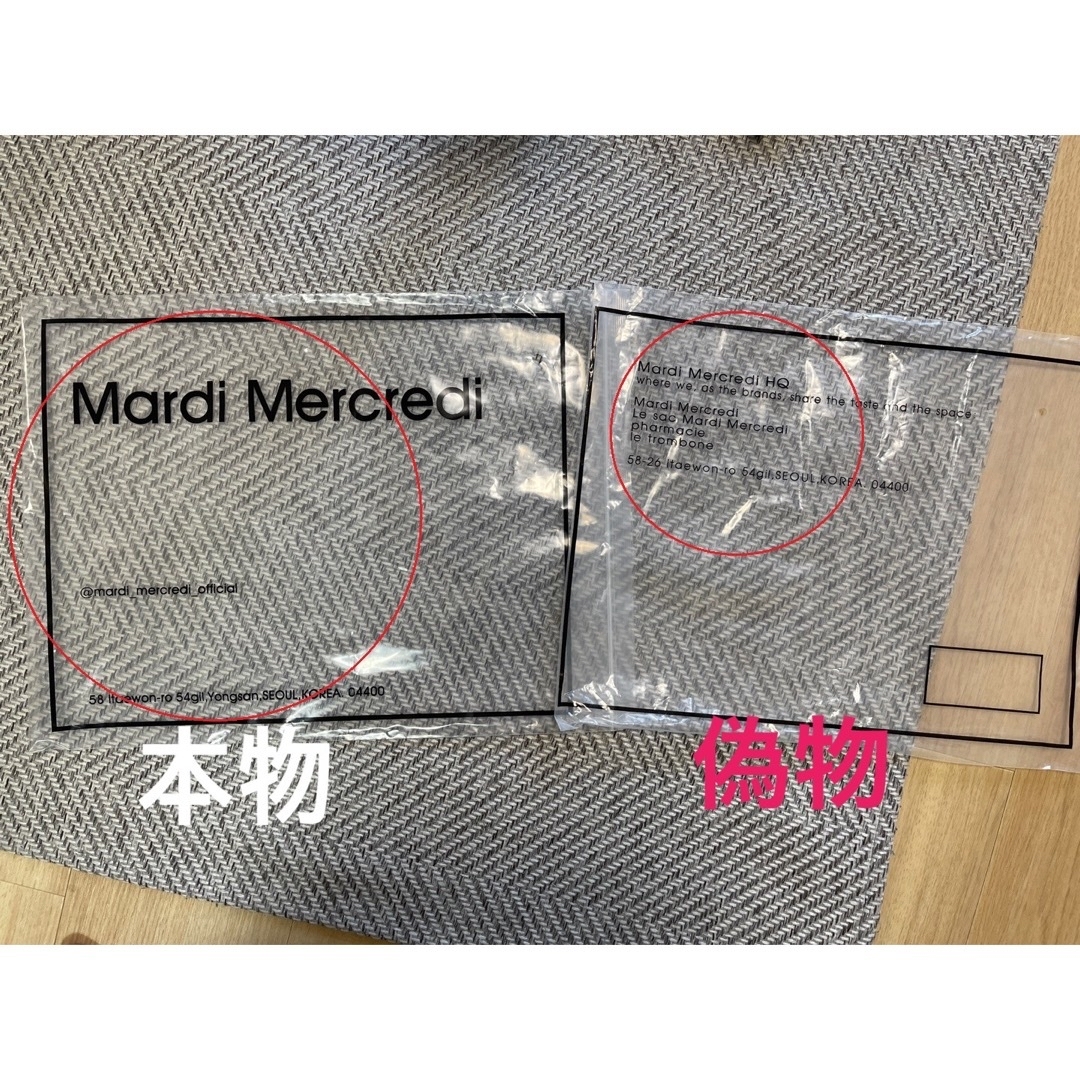 Mardi Mercredi マルディメクルディ Tシャツ 2枚セット