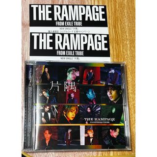 ザランページ(THE RAMPAGE)のTHERAMPAGE シリアルコード(その他)