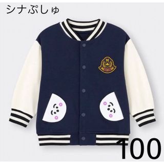 ジーユー(GU)のGU カラーブロックブルゾン(長袖) シナぷしゅ 100(ジャケット/上着)