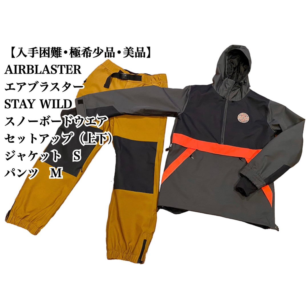 【入手困難】AIRBLASTER セットアップ スノーボード STAY WILD | フリマアプリ ラクマ