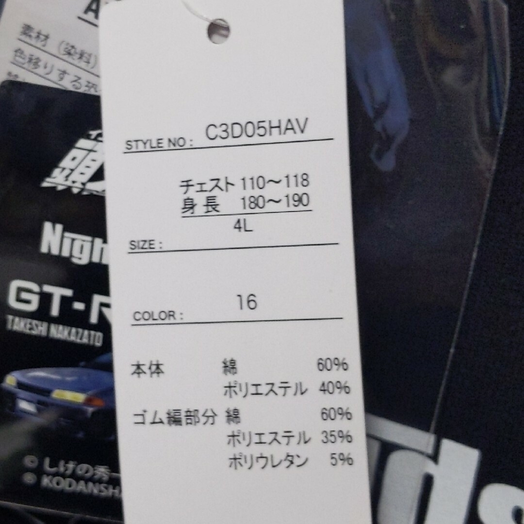 4L 大きいサイズ　頭文字D トレーナー　イニシャルD  スカイラインGTR エンタメ/ホビーのアニメグッズ(その他)の商品写真