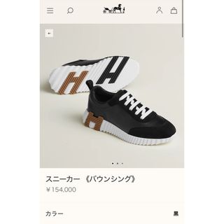 エルメス(Hermes)の新品未使用　エルメス　スニーカー 《バウンシング》37(スニーカー)