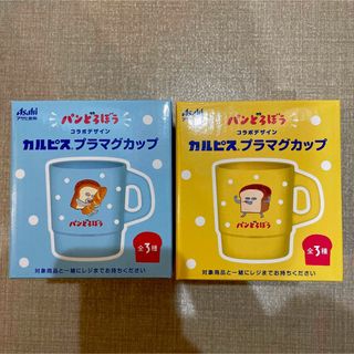 アサヒ(アサヒ)のパンどろぼう　コップ　マグカップ　カルピス　アサヒ(キャラクターグッズ)