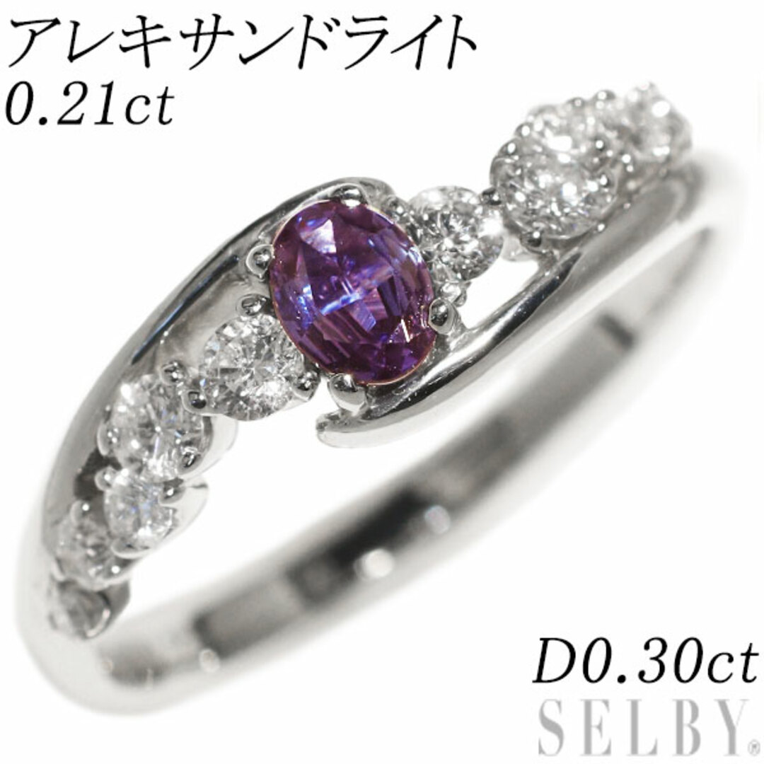 希少 Pt900 アレキサンドライト ダイヤモンド リング 0.21ct D0.30ct