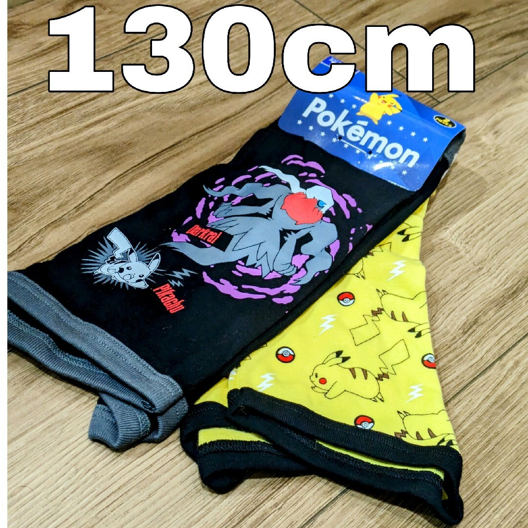 ポケモン(ポケモン)の130 パンツ　ポケモン キッズ/ベビー/マタニティのキッズ服男の子用(90cm~)(下着)の商品写真