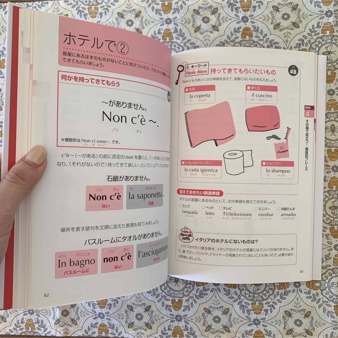 イタリア語　語学　参考書 エンタメ/ホビーの本(語学/参考書)の商品写真