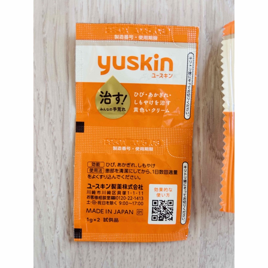 Yuskin(ユースキン)のユースキン ハンドクリーム Aa 試供品 コスメ/美容のボディケア(ハンドクリーム)の商品写真