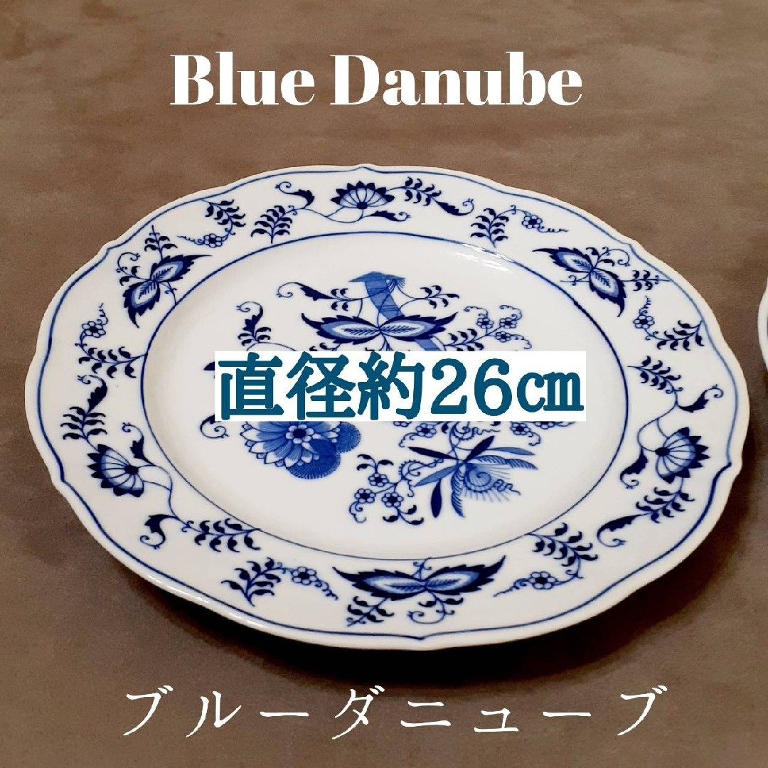 ⑯◆Blue Danube大プレート◆ブルーオニオン/食器★ブルーダニューブ★ インテリア/住まい/日用品のキッチン/食器(食器)の商品写真