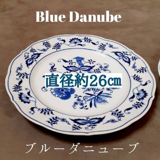 ⑯◆Blue Danube大プレート◆ブルーオニオン/食器★ブルーダニューブ★(食器)