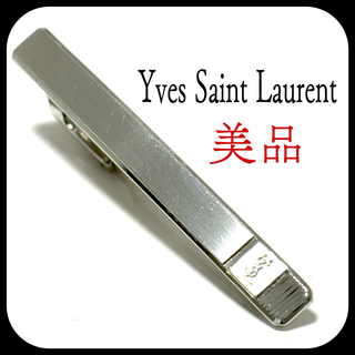 イヴサンローラン(Yves Saint Laurent)の美品✨イヴサンローラン ネクタイピン  シルバー  タイバー  お洒落✨(ネクタイピン)