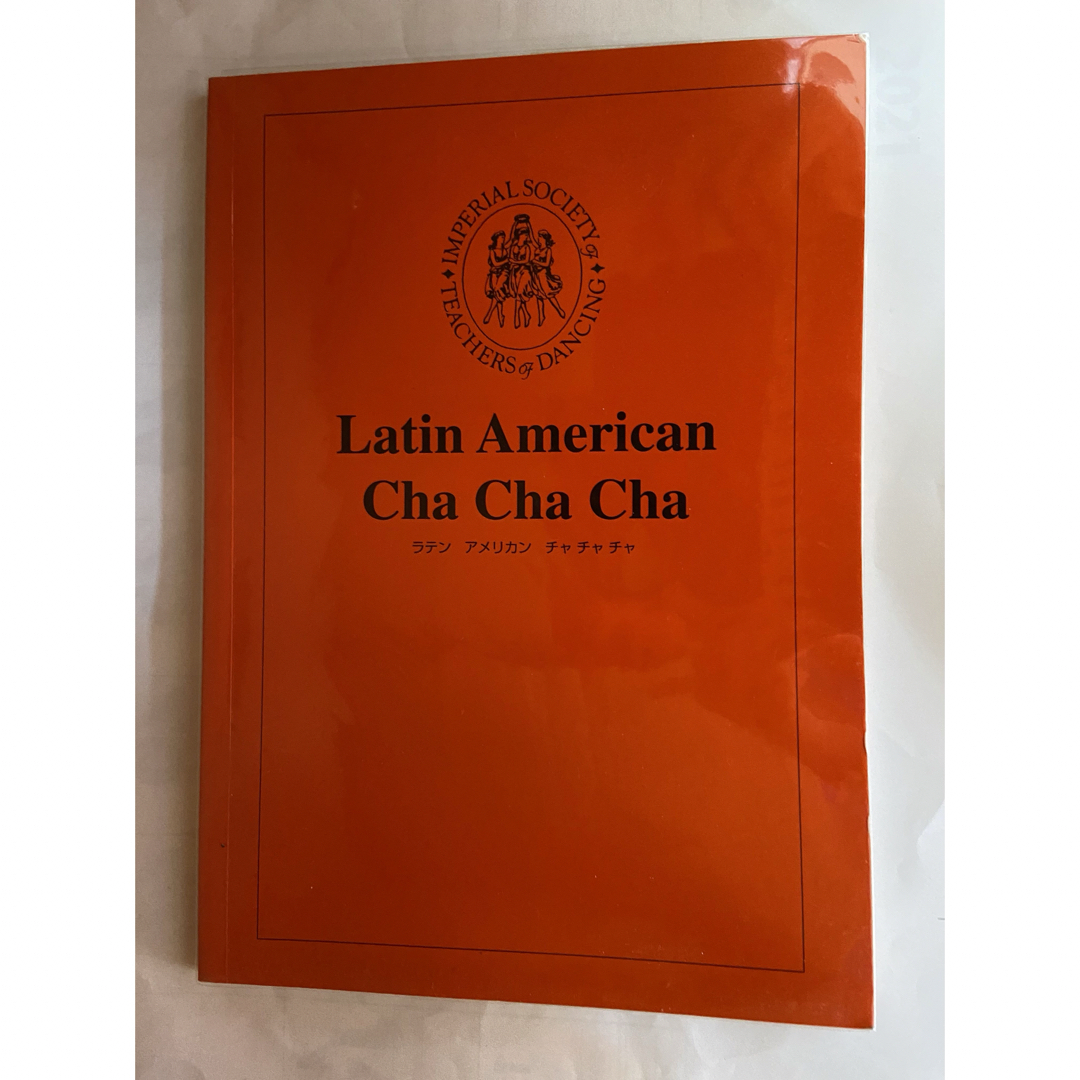 Latin American 5冊セット エンタメ/ホビーの本(趣味/スポーツ/実用)の商品写真