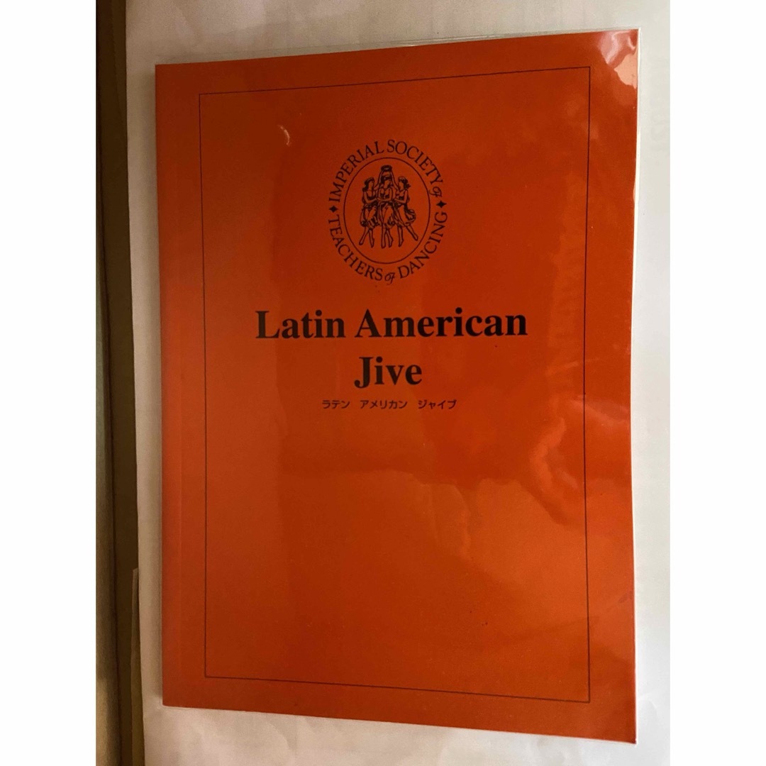 Latin American 5冊セット エンタメ/ホビーの本(趣味/スポーツ/実用)の商品写真