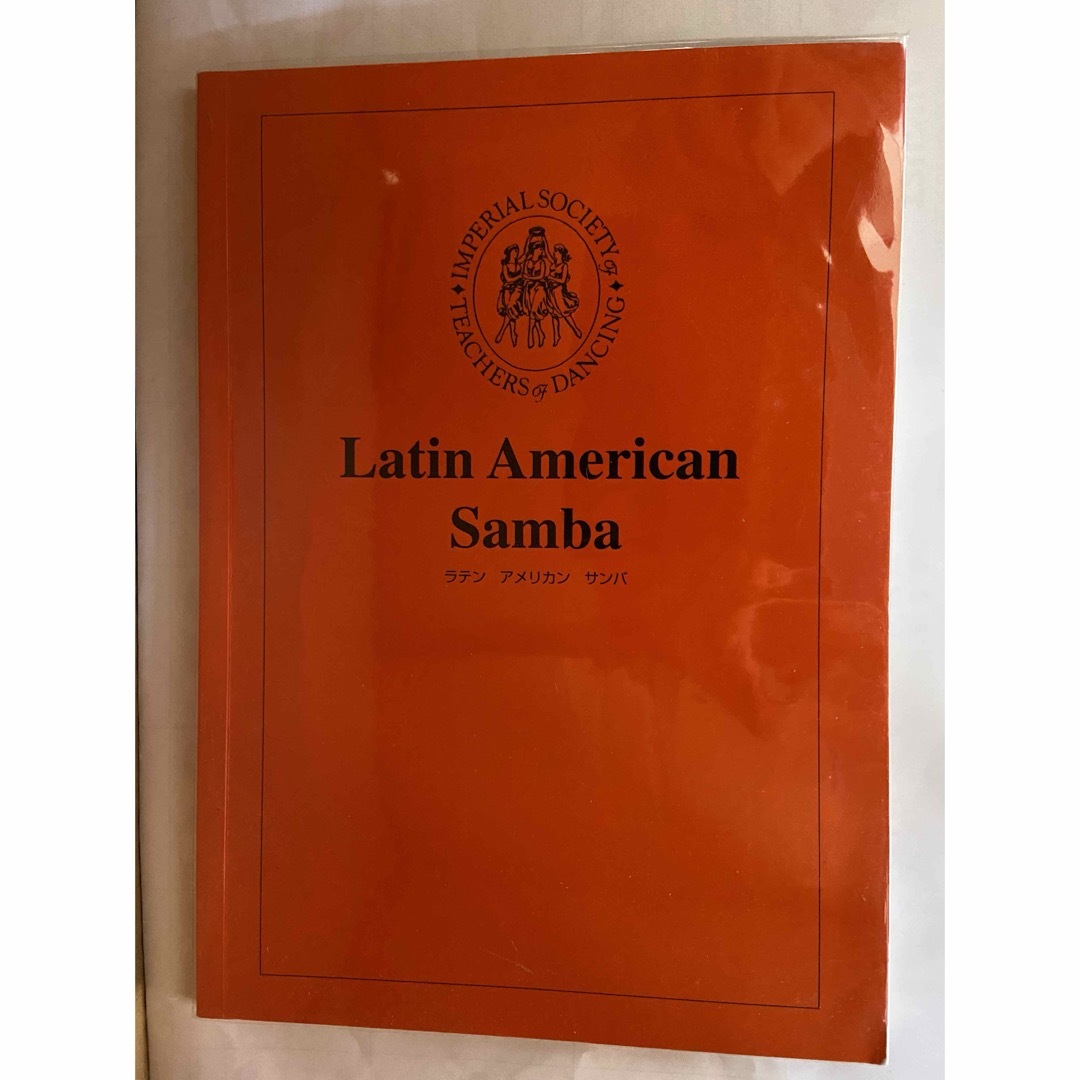 Latin American 5冊セット エンタメ/ホビーの本(趣味/スポーツ/実用)の商品写真