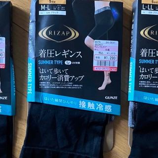 ライザップ(RIZAP)のライザップ　RIZAP 着圧レギンス　接触冷感　7分丈　5分丈(レギンス/スパッツ)