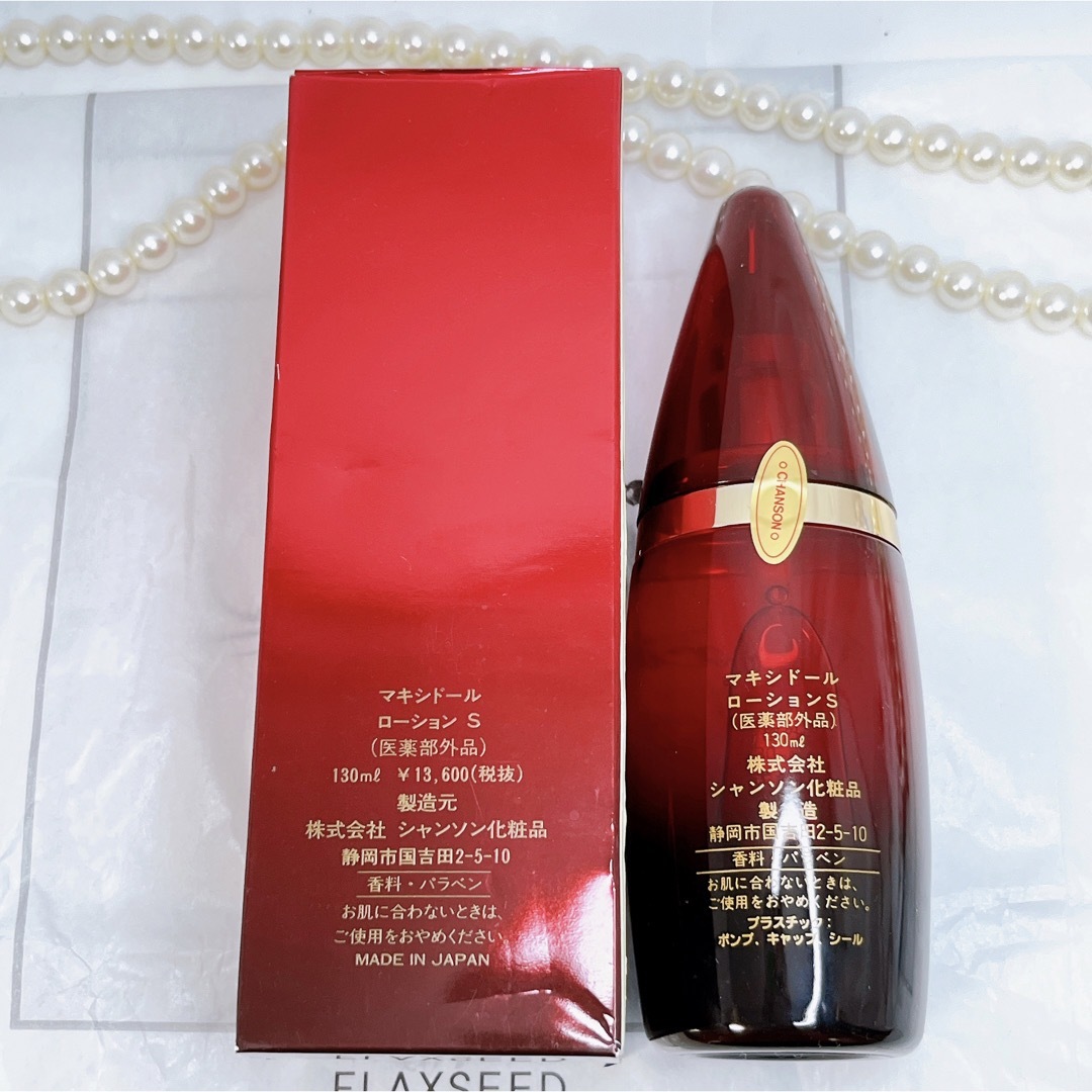 シャンソン化粧品 マキシドール ローション 130ml［化粧水］-