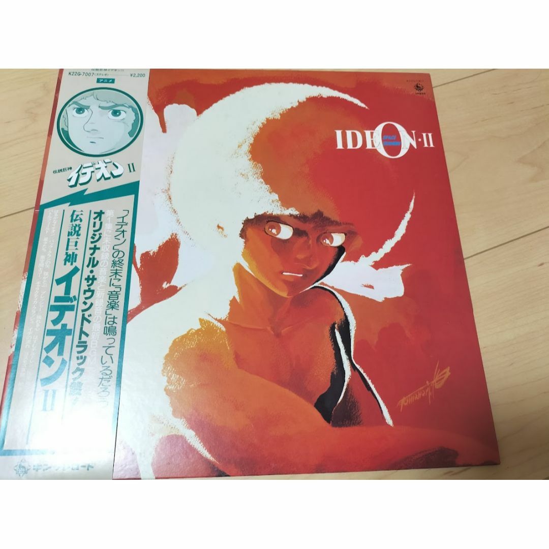 アニメ伝説巨神イデオンⅡ(オリジナルサウンドトラック)LP アニメ伝説巨神イデオンⅡ(オリジナルサウンドトラック)LP