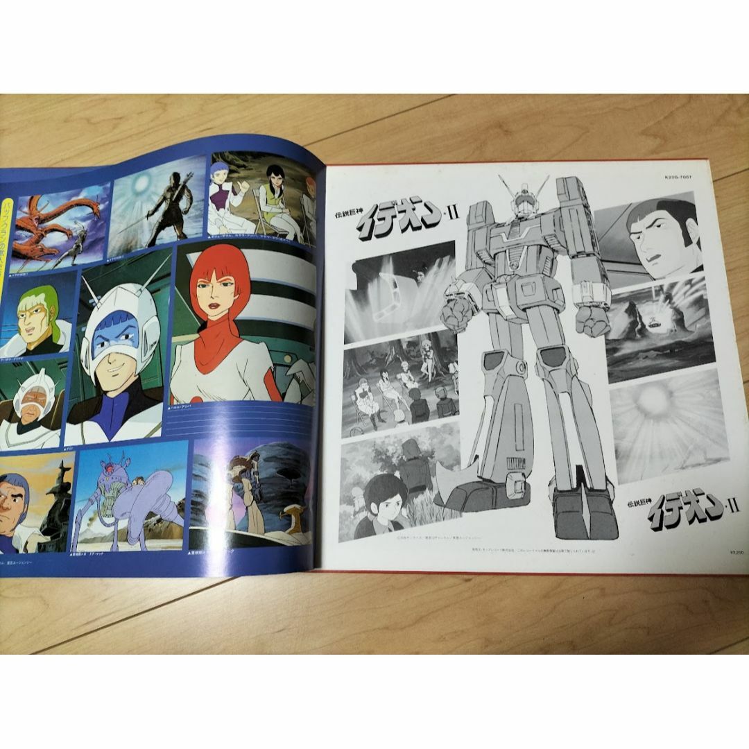 アニメ伝説巨神イデオンⅡ(オリジナルサウンドトラック)LP アニメ伝説巨神イデオンⅡ(オリジナルサウンドトラック)LP