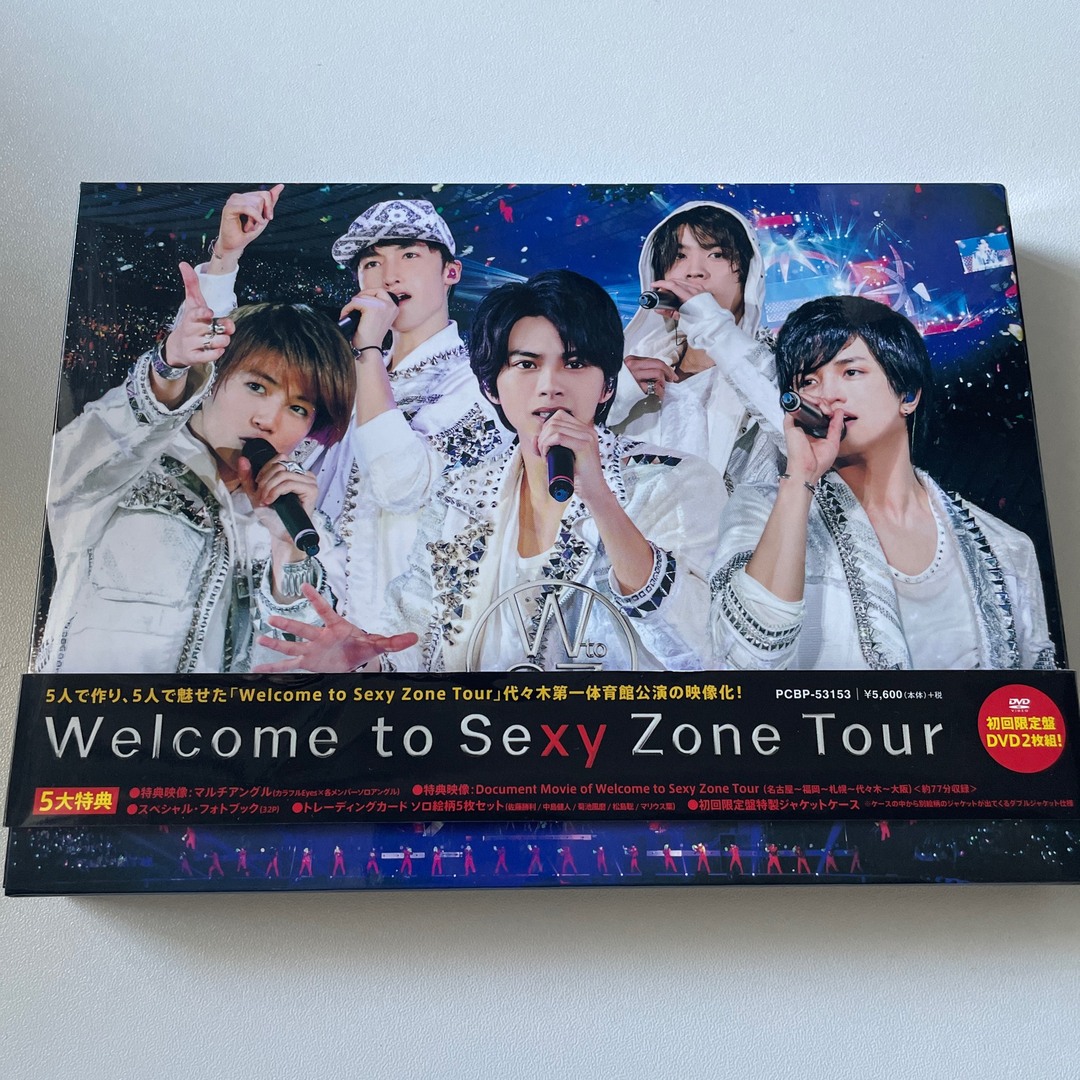 Sexy Zone(セクシー ゾーン)のWelcome　to　Sexy　Zone　Tour（初回限定盤DVD） DVD エンタメ/ホビーのDVD/ブルーレイ(ミュージック)の商品写真