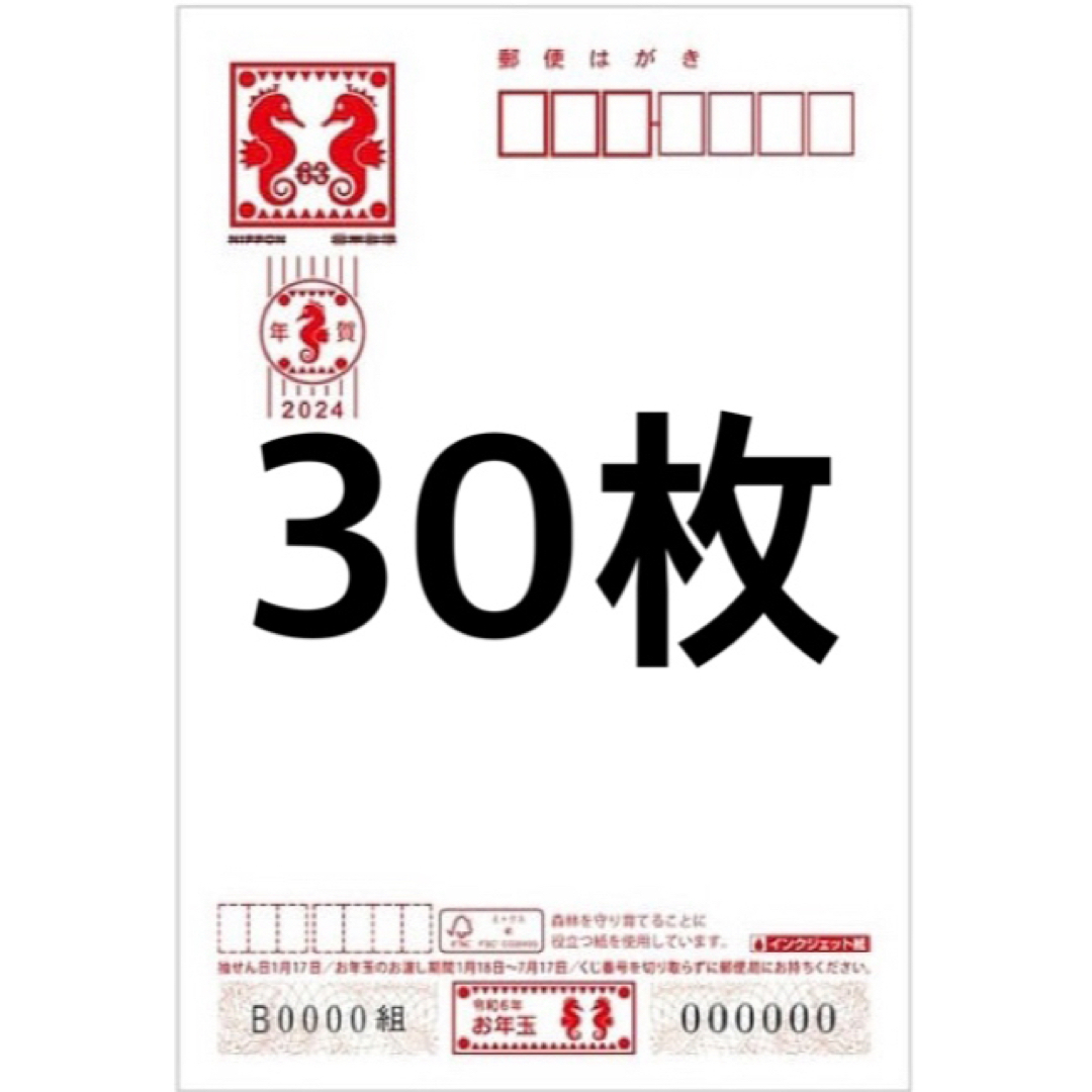 年賀はがき 年賀状 2025年 年賀状 3枚 インクジェット紙 無地 年賀はがき 年賀状 2025年 年賀状 3枚 インクジェット紙 無地