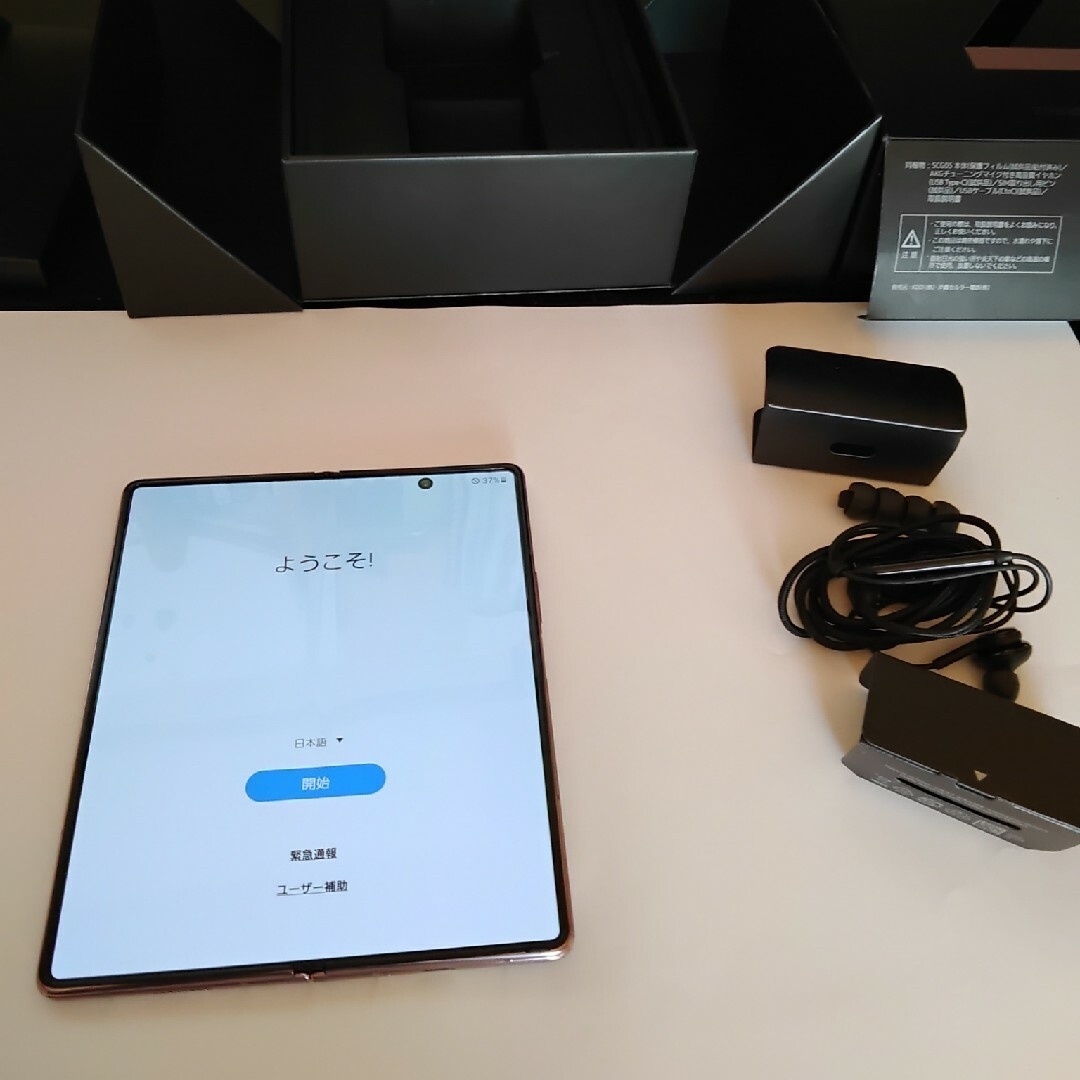 SAMSUNG(サムスン)のSAMSUNG Galaxy Z Fold2 5G SCG05 sim解除済み スマホ/家電/カメラのスマートフォン/携帯電話(スマートフォン本体)の商品写真