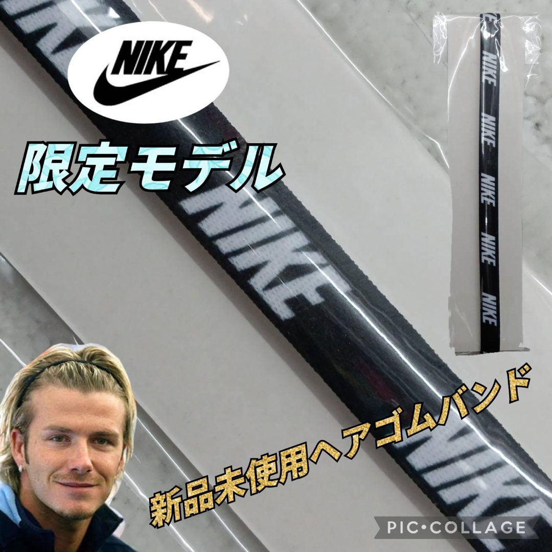 NIKE(ナイキ)のナイキヘアバンド  ナイキヘアゴム サッカースパイク フットサル 筋トレ 陸上 スポーツ/アウトドアのトレーニング/エクササイズ(トレーニング用品)の商品写真