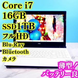 NEC - 薄型美品 Core i7✨メモリ16GB✨SSD1TB✨フルHD白ノートパソコン
