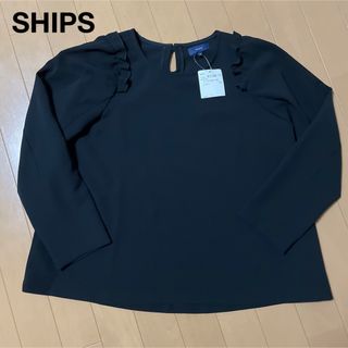 シップス(SHIPS)の最終お値下げ　SHIPS タグ付き新品未使用✨フリル　ブラウス　美品✨(シャツ/ブラウス(長袖/七分))