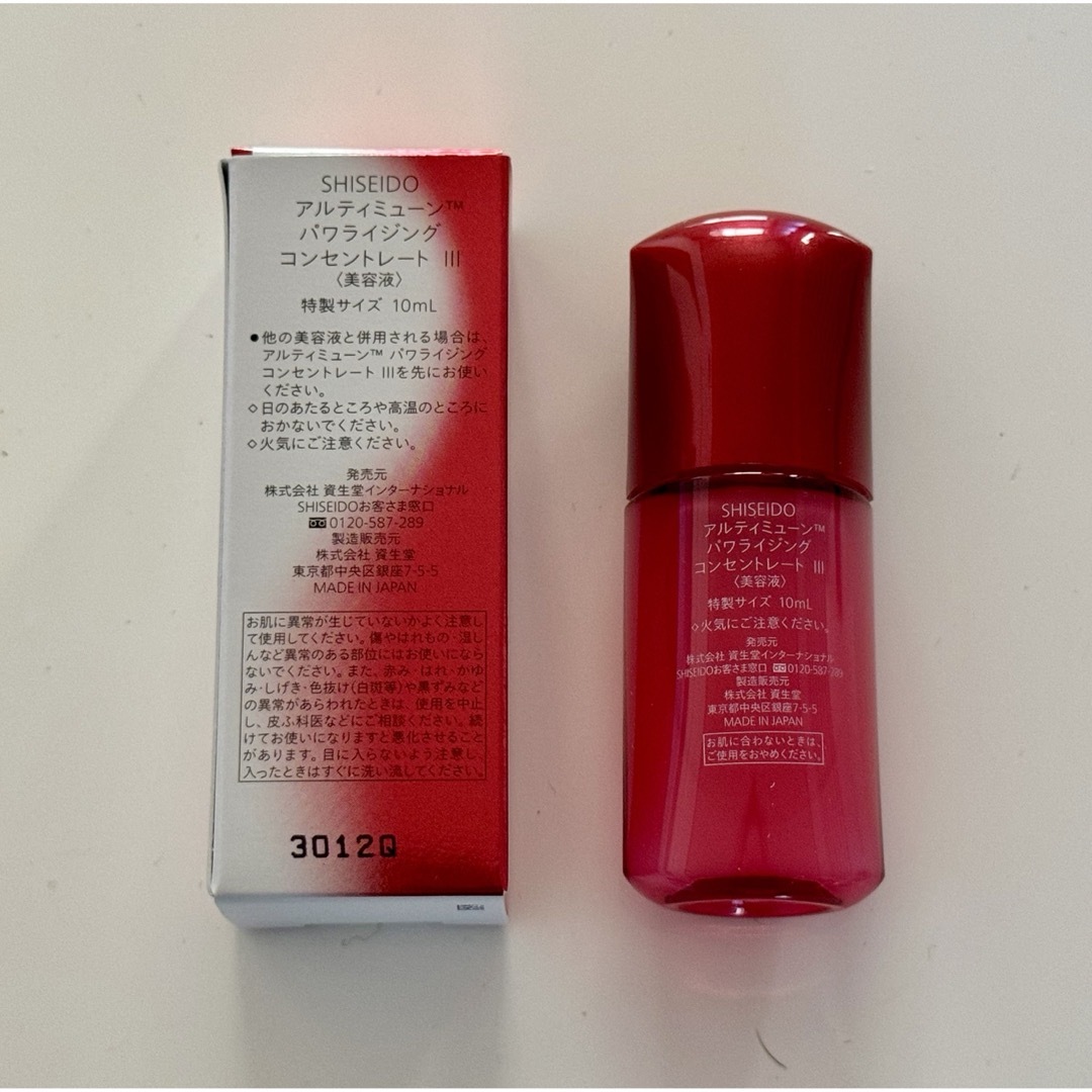 ULTIMUNE（SHISEIDO）(アルティミューン)のSHISEIDO アルティミューン　パワライジング　コンセントレート　10ml コスメ/美容のスキンケア/基礎化粧品(美容液)の商品写真