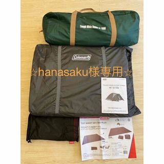 コールマン(Coleman)のhanasaku様専用　コールマン タフワイドドーム IV 300 (テント/タープ)