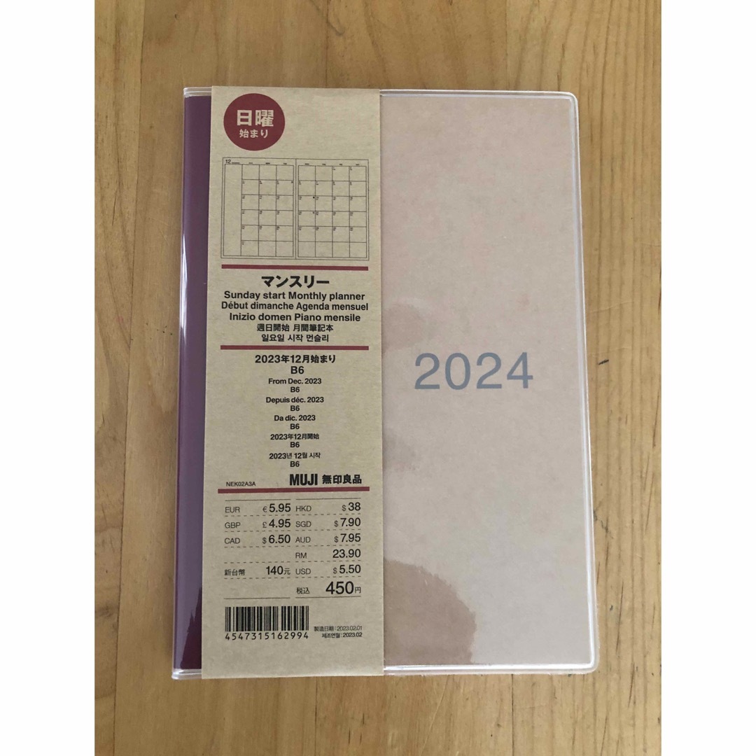 MUJI (無印良品)(ムジルシリョウヒン)の無印良品　2024  手帳　B6  新品 インテリア/住まい/日用品の文房具(カレンダー/スケジュール)の商品写真