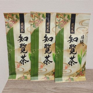 *知覧茶　80g×3袋*(茶)