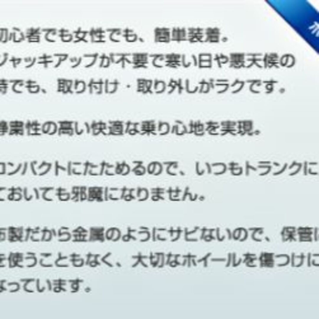 日産(ニッサン)の日産 リーフ 205/55R16 215/50R17 緊急用タイヤすべり止め  自動車/バイクの自動車(車外アクセサリ)の商品写真