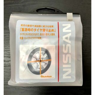 ニッサン(日産)の日産 リーフ 205/55R16 215/50R17 緊急用タイヤすべり止め (車外アクセサリ)