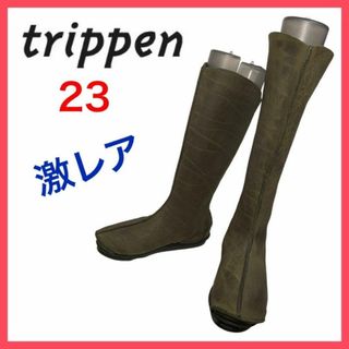 トリッペン(trippen)の★激レア★トリッペン　ロングブーツ　バックジップ　ヴィンテージ　24(ブーツ)