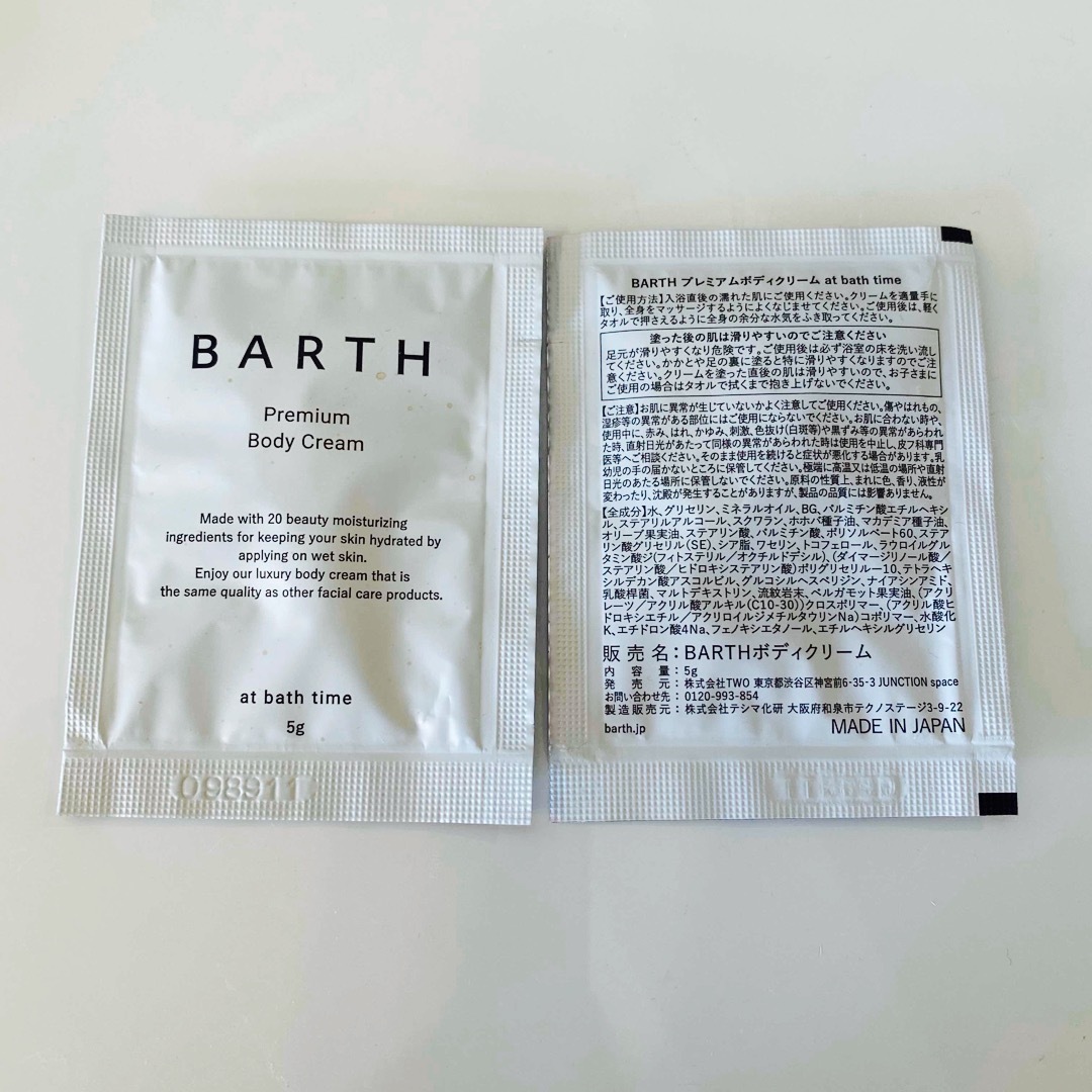 BARTH(バース)のBARTH 入浴剤（9錠入り）&ボディクリーム5g✖️2個 コスメ/美容のボディケア(入浴剤/バスソルト)の商品写真