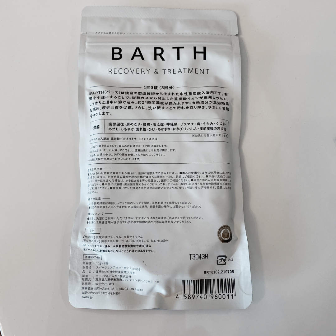 BARTH(バース)のBARTH 入浴剤（9錠入り）&ボディクリーム5g✖️2個 コスメ/美容のボディケア(入浴剤/バスソルト)の商品写真