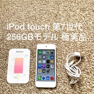 アイポッドタッチの通販 2,000点以上 | iPod touchを買うならラクマ