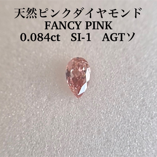 0.045ct SI-1 天然ピンクダイヤモンドFANCY DEEP PINK