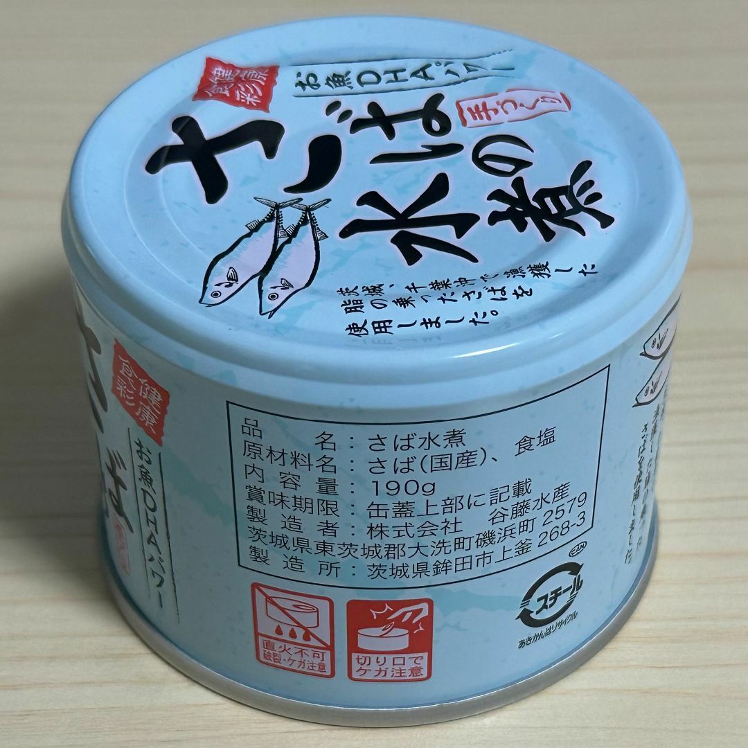 サトミ's　by　さばの水煮缶　24缶セット【サバ缶】の通販　shop｜ラクマ
