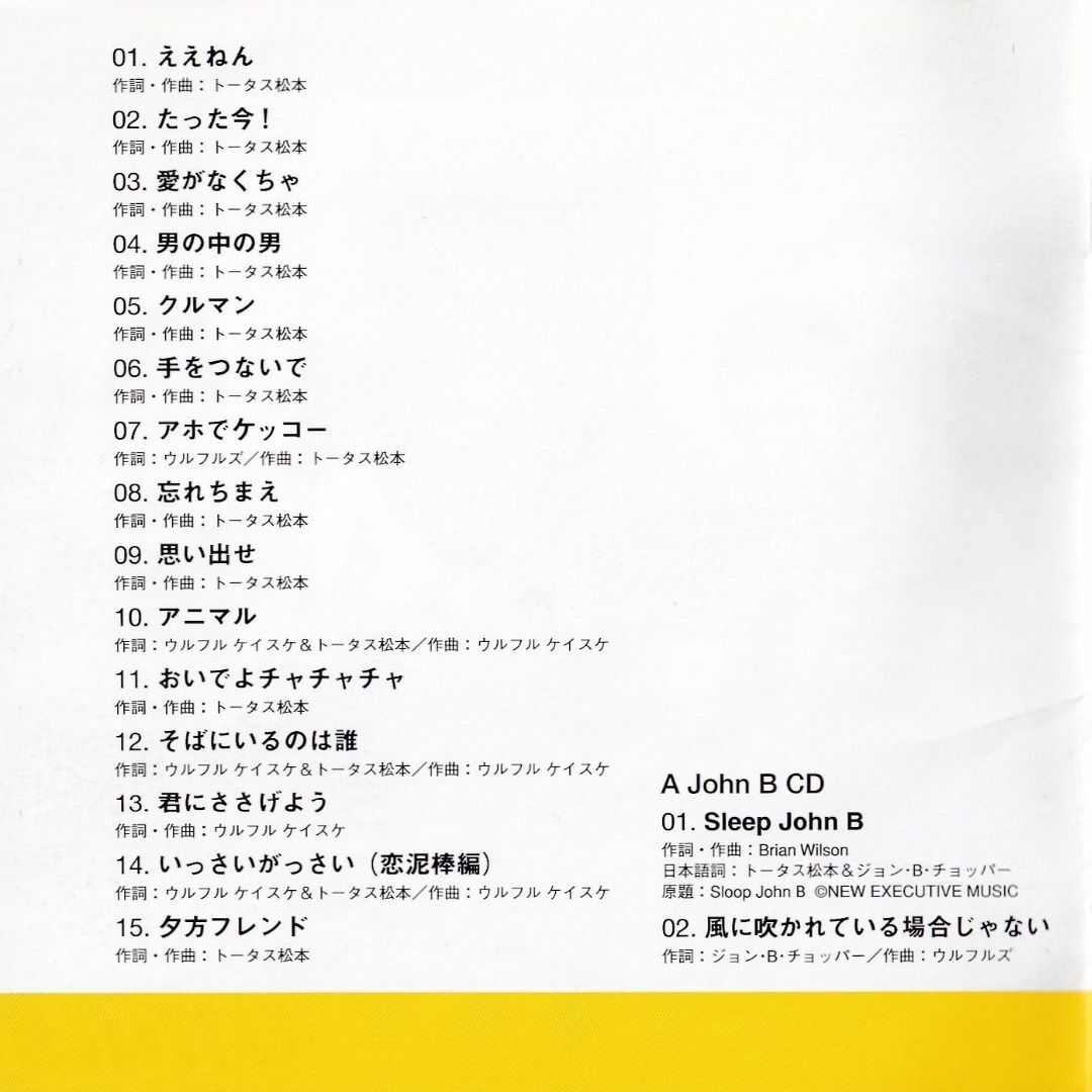 W9672 ウルフルズ / ええねん 中古CD エンタメ/ホビーのCD(ポップス/ロック(邦楽))の商品写真