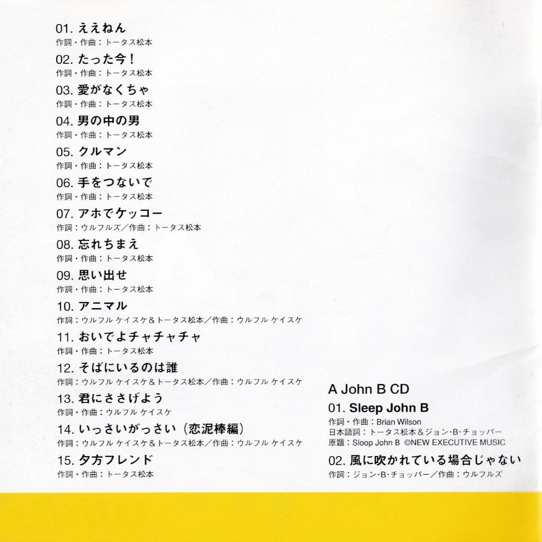 W9672 ウルフルズ / ええねん 中古CDの通販 by スマイルRe-use W9672 ウルフルズ / ええねん 中古CDの通販 by スマイルRe-use