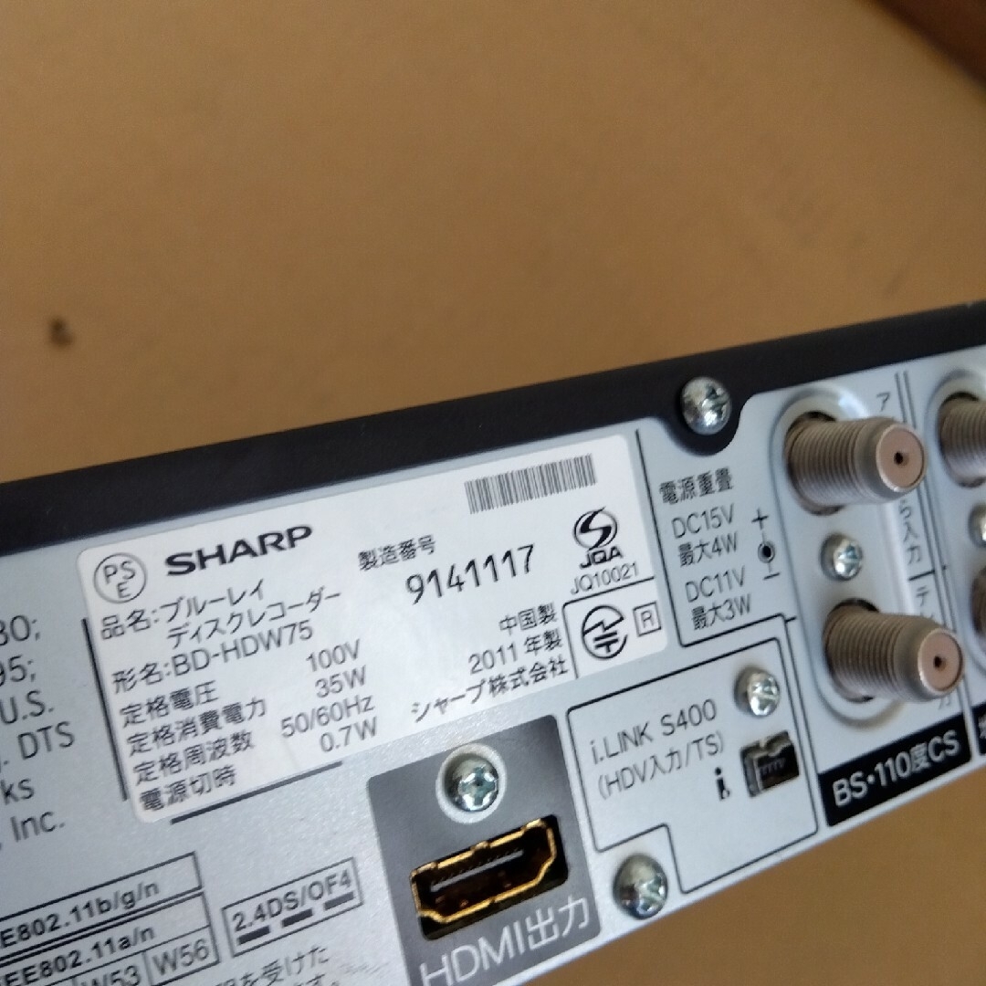 SHARP(シャープ)のジャンクBDHDW75本体のみ スマホ/家電/カメラのテレビ/映像機器(ブルーレイレコーダー)の商品写真