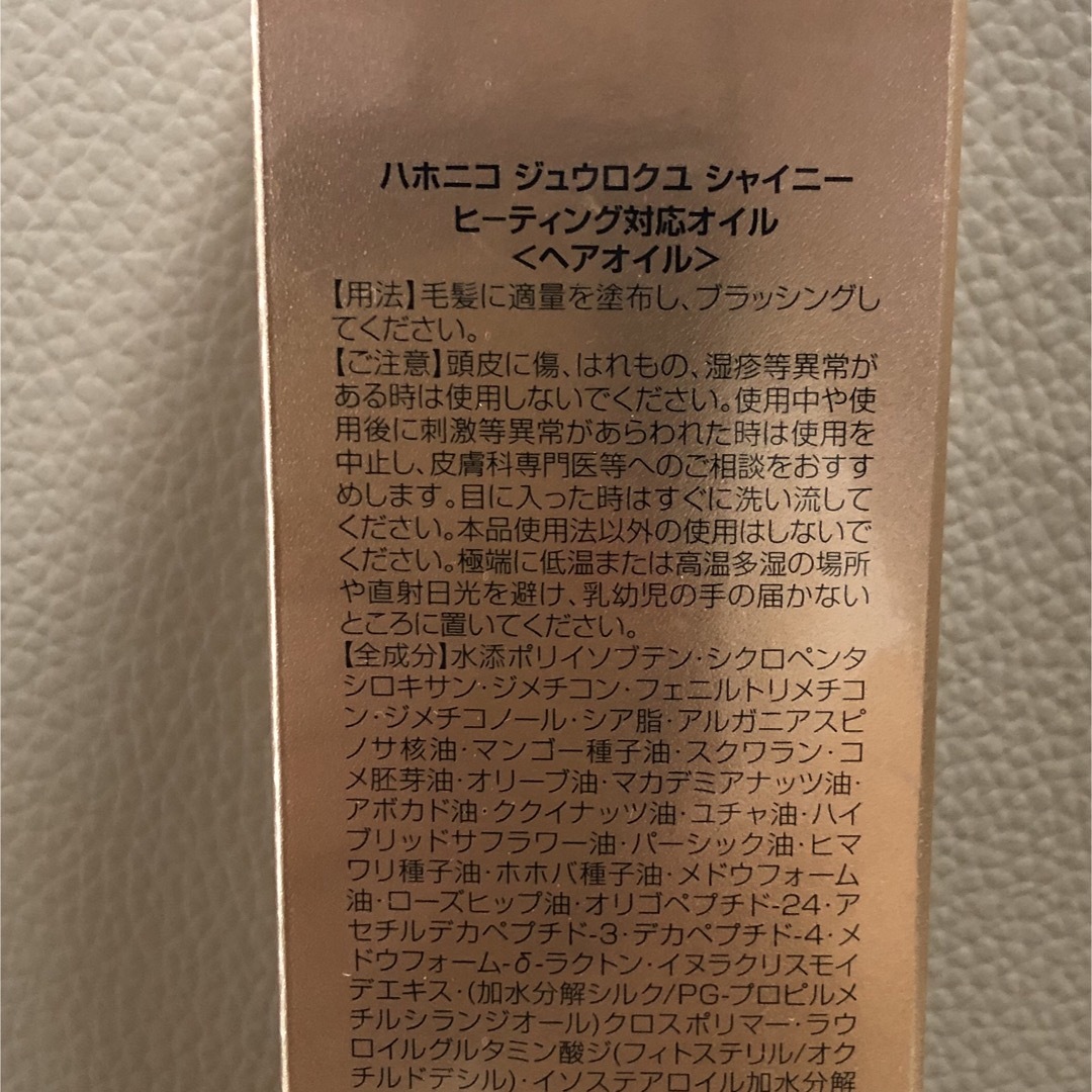 HAHONICO(ハホニコ)のハホニコ  ジュウロクユ　シャイニー　ヒーティング対応オイル　120ml コスメ/美容のヘアケア/スタイリング(オイル/美容液)の商品写真