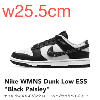 ナイキ(NIKE)の【w25.5cm】Nike W Dunk Low  Black Paisley(スニーカー)