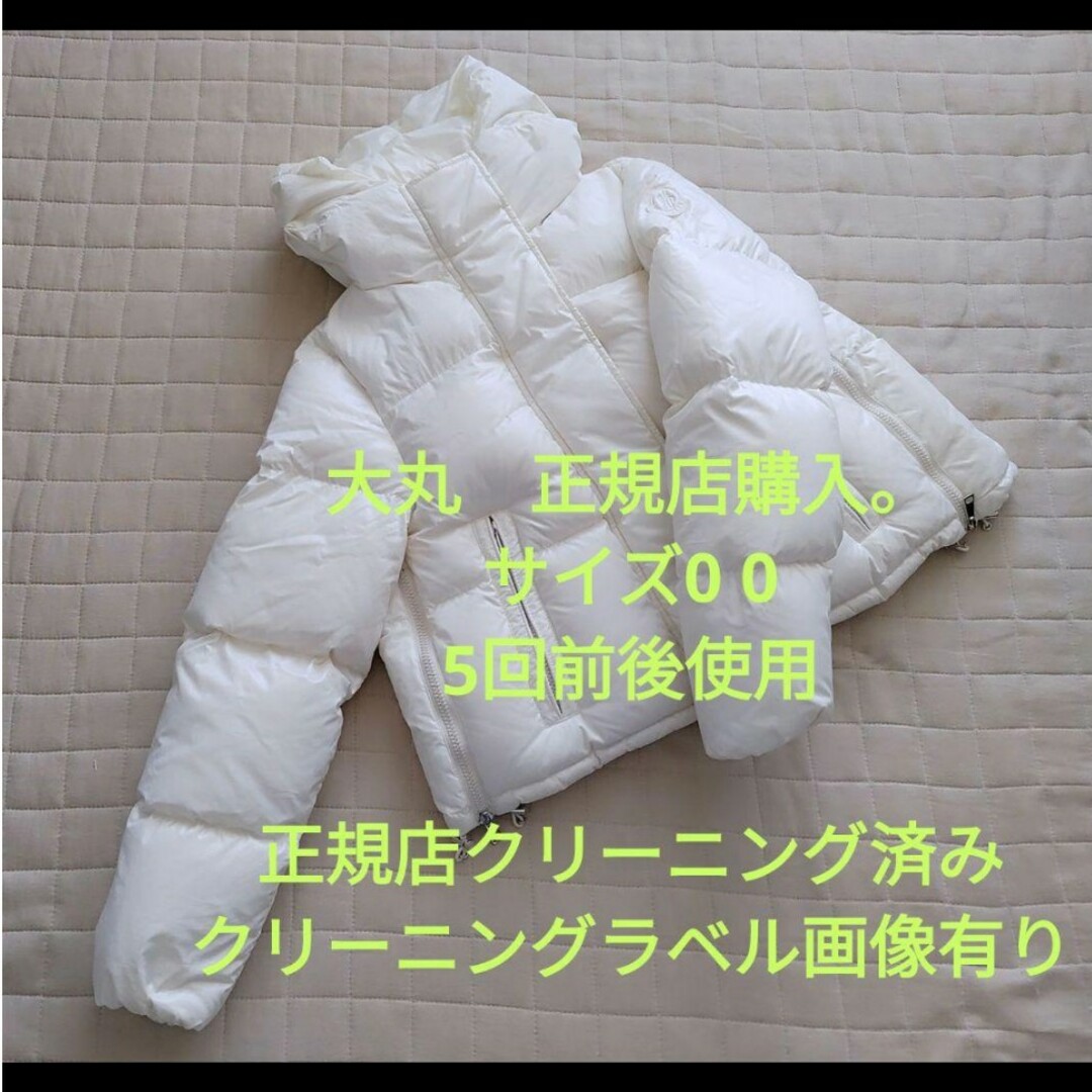 MONCLER - ショート丈ダウンの通販 by はなちゃん shop|モンクレール