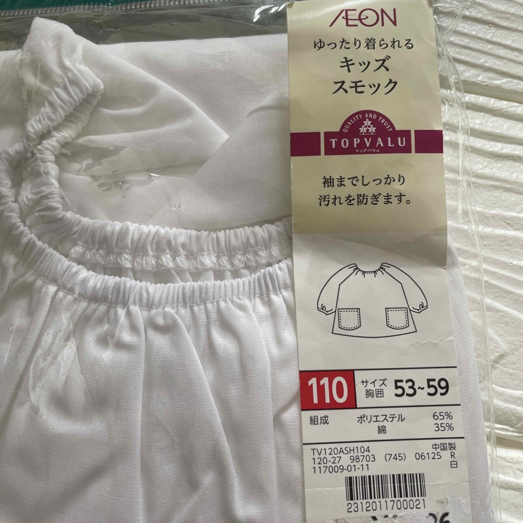 新品　110 キッズスモック キッズ/ベビー/マタニティのキッズ服女の子用(90cm~)(その他)の商品写真