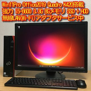 地デジセット Win10 Office2019 8G 新品SSD 無線 24'